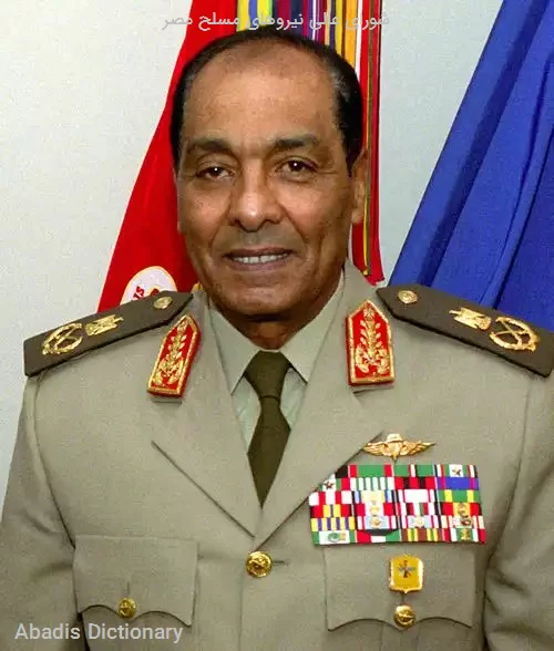شورای عالی نیروهای مسلح مصر